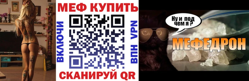 МЕФ VHQ  магазин продажи наркотиков  Свободный 