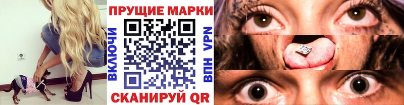 Марки NBOMe 1,8мг  Свободный 